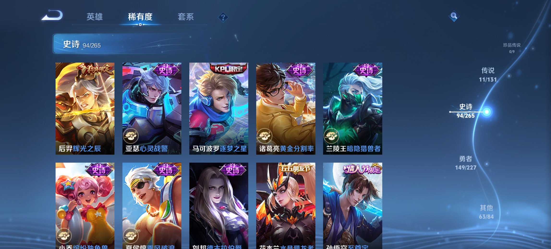 WZCMW3430050王者荣耀账号详情图15 WZCMW3430050王者荣耀账号详情图15