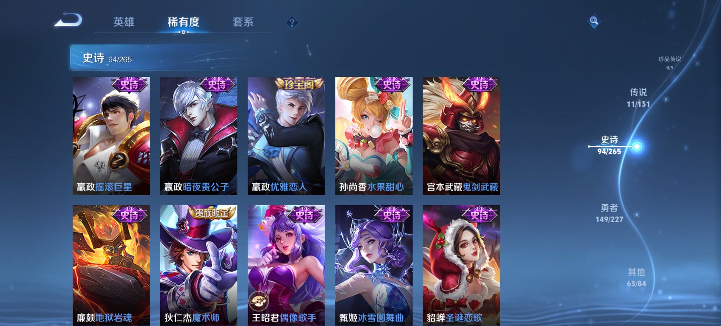 WZCMW3430050王者荣耀账号详情图17 WZCMW3430050王者荣耀账号详情图17