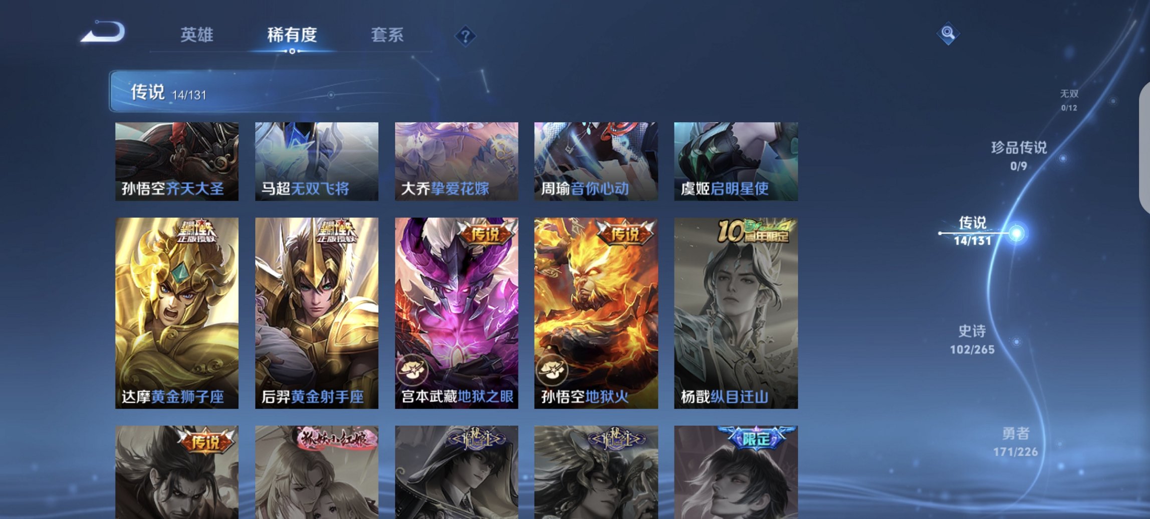 WZCMW3429911王者荣耀账号详情图4