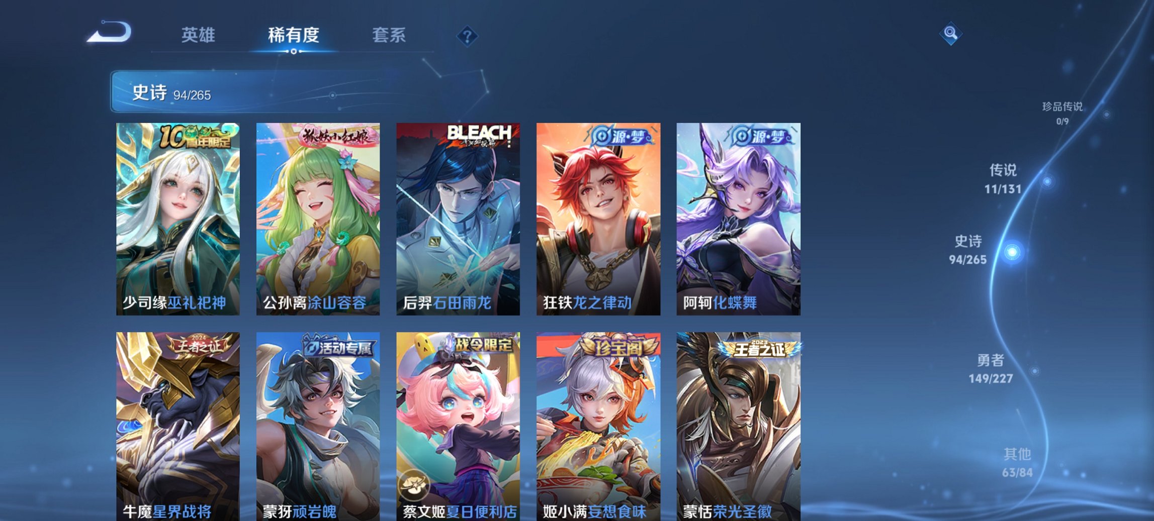 WZCMW3430050王者荣耀账号详情图18 WZCMW3430050王者荣耀账号详情图18