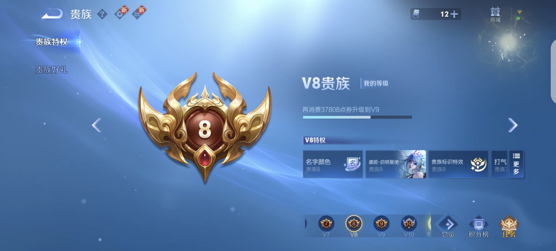 WZCMW3429911王者荣耀账号详情图5