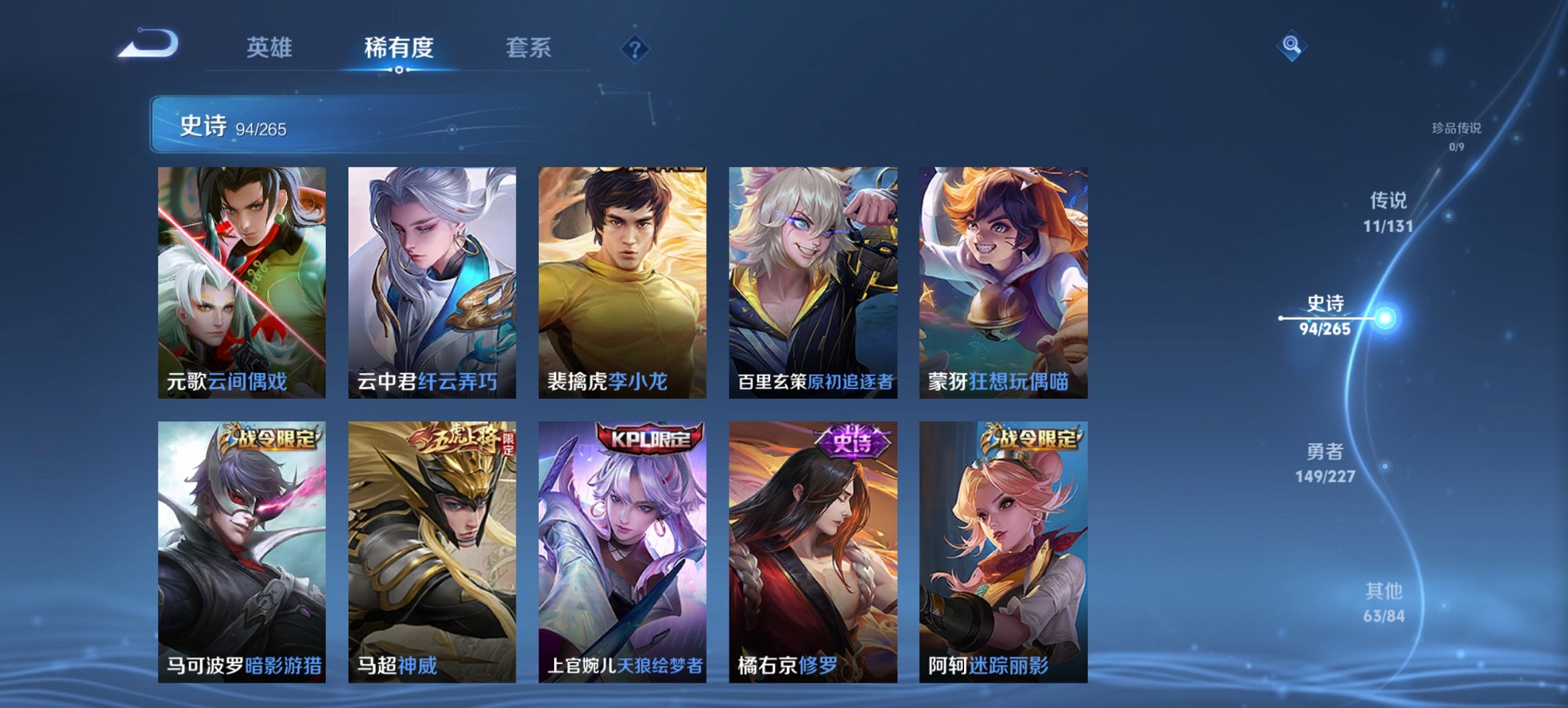 WZCMW3430050王者荣耀账号详情图19 WZCMW3430050王者荣耀账号详情图19