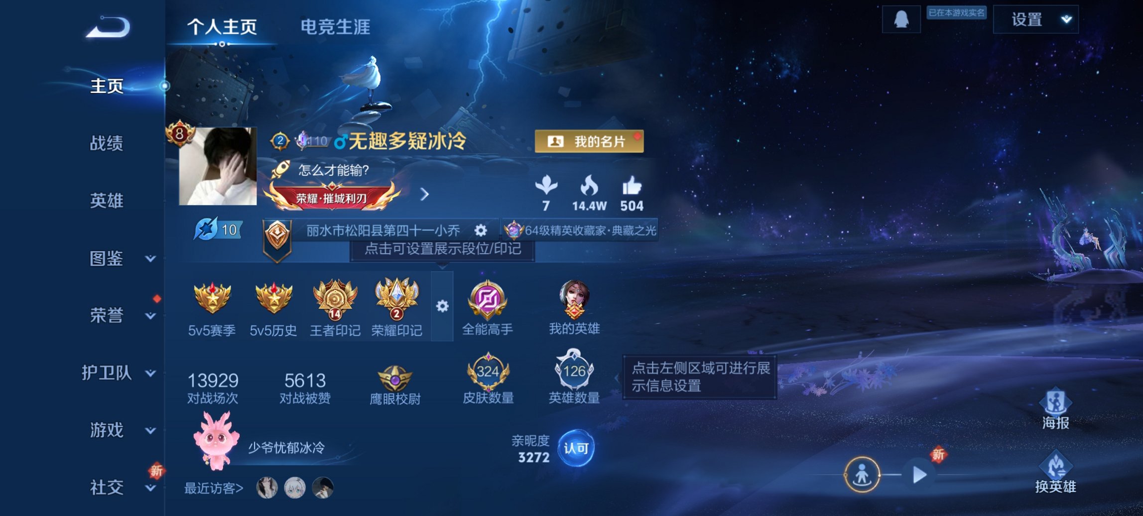 王者荣耀账号安卓QQ124英雄-324皮肤-【324皮肤3典藏13传说2星元一念神魔怒海麟威 秒换绑不用等】安卓Q-12