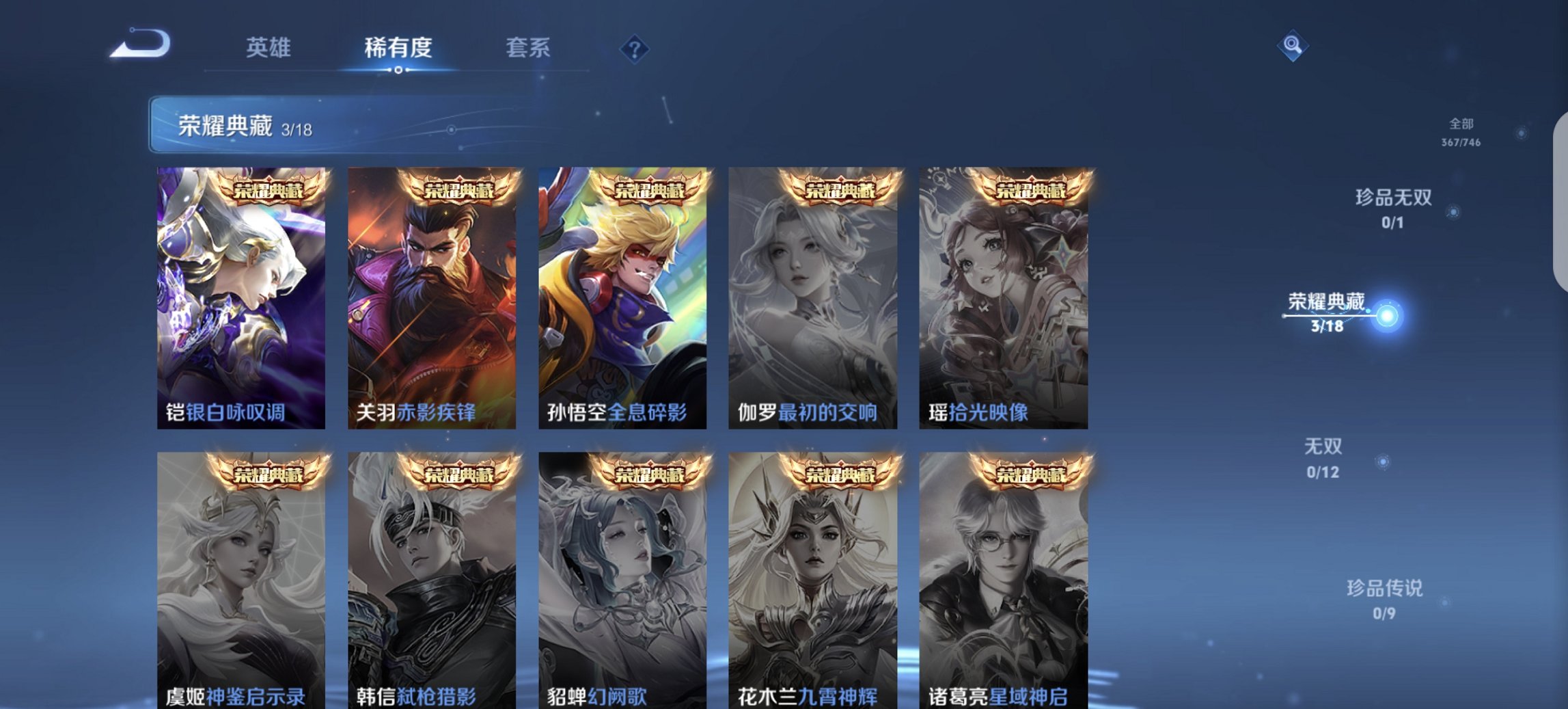 WZCMW3429911王者荣耀账号详情图8