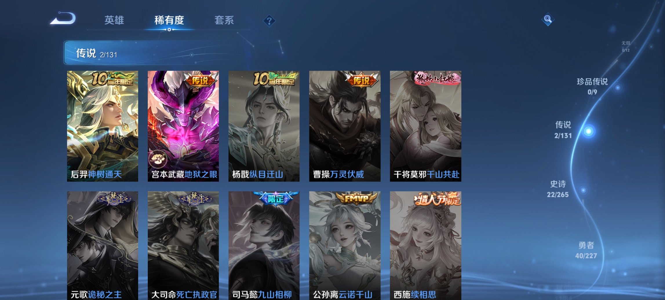 WZCMW3430062王者荣耀账号详情图4 WZCMW3430062王者荣耀账号详情图4