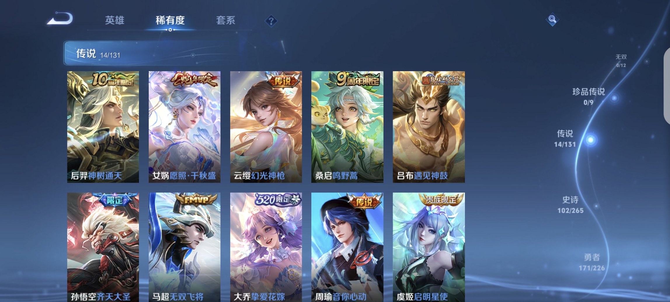 WZCMW3429911王者荣耀账号详情图9