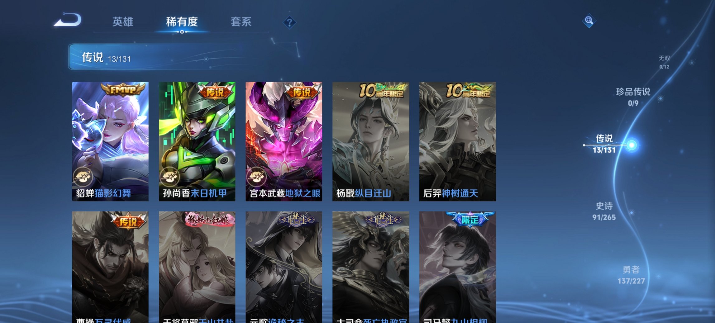 WZCMW3429970王者荣耀账号详情图3 WZCMW3429970王者荣耀账号详情图3