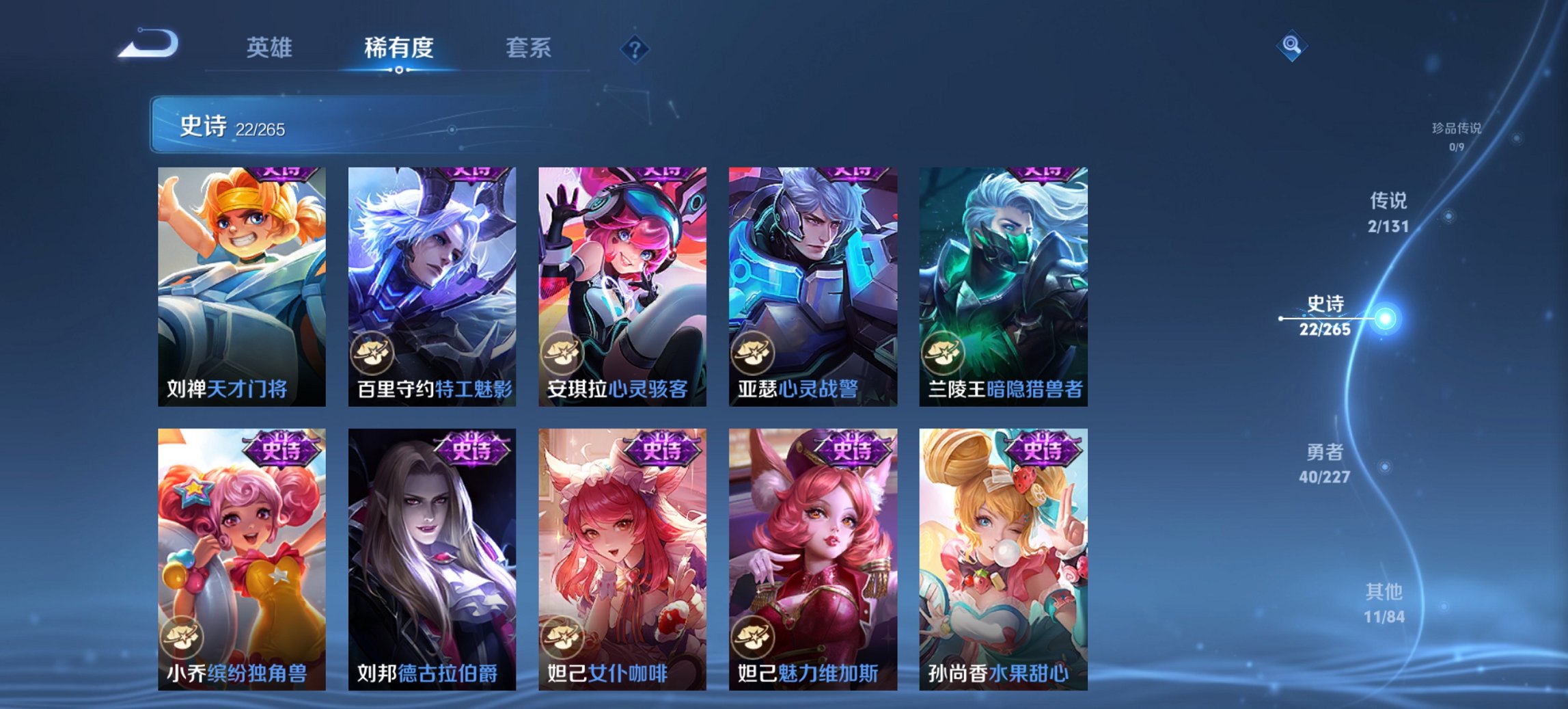 WZCMW3430062王者荣耀账号详情图5 WZCMW3430062王者荣耀账号详情图5