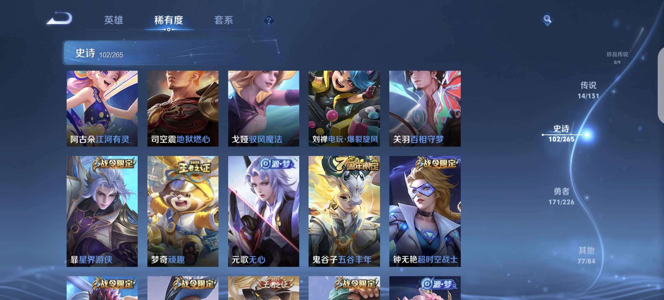 WZCMW3429911王者荣耀账号详情图10