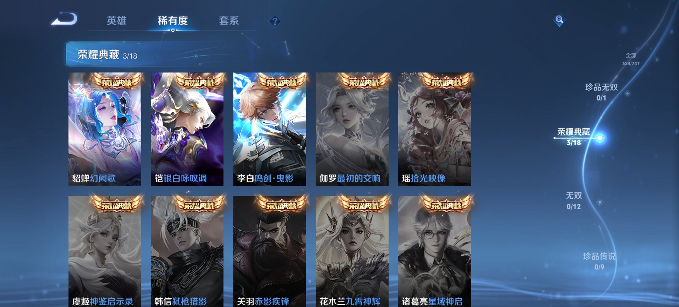 WZCMW3429970王者荣耀账号详情图4 WZCMW3429970王者荣耀账号详情图4