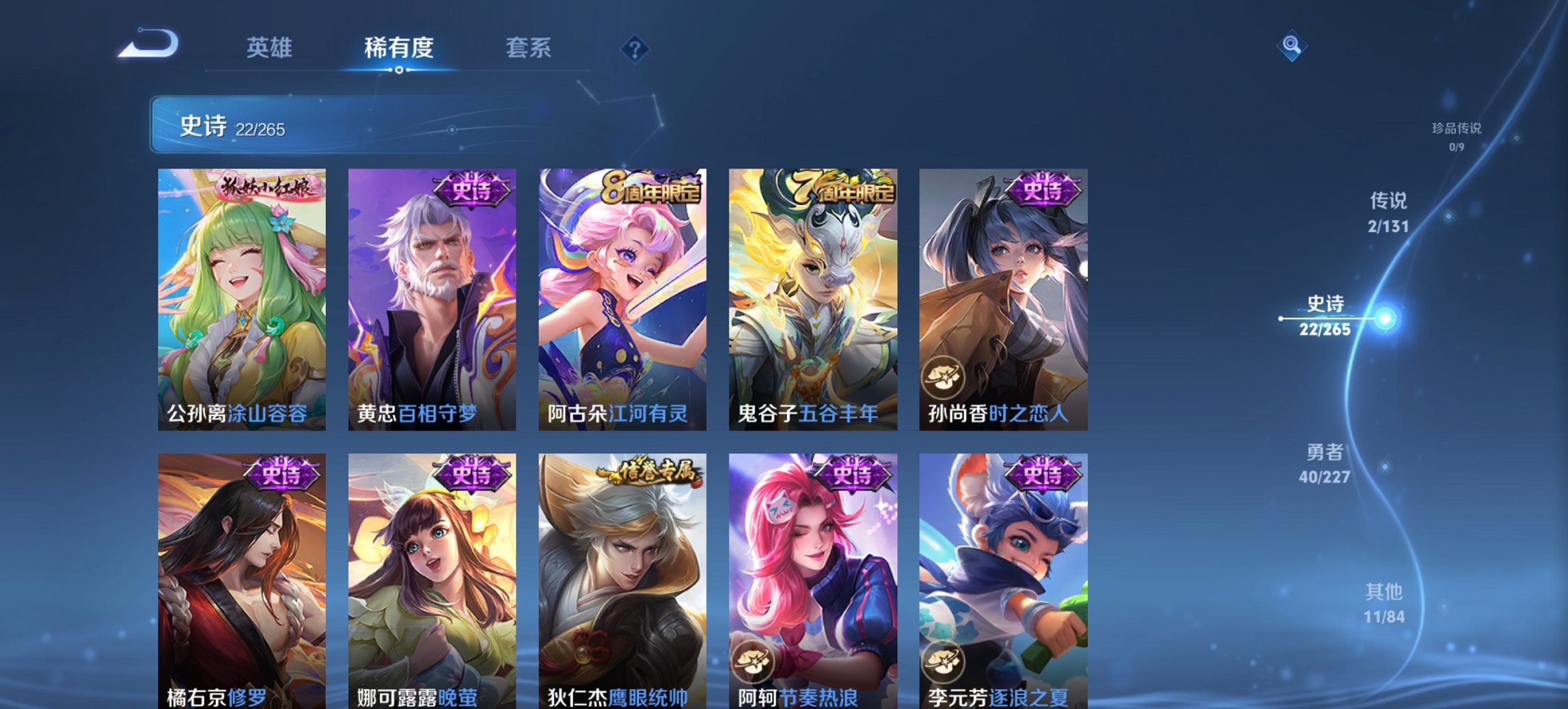 WZCMW3430062王者荣耀账号详情图6 WZCMW3430062王者荣耀账号详情图6