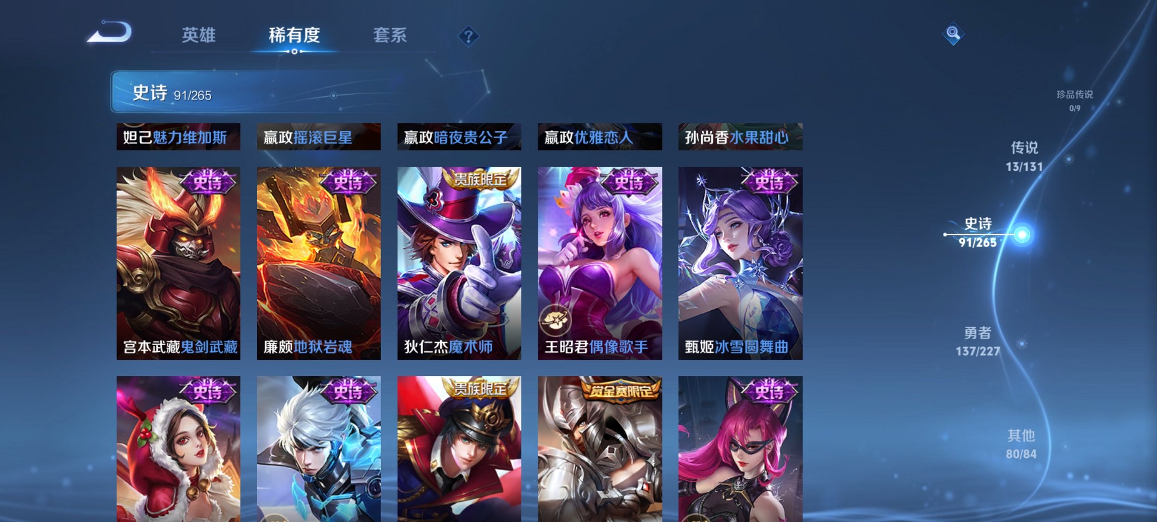 WZCMW3429970王者荣耀账号详情图5 WZCMW3429970王者荣耀账号详情图5