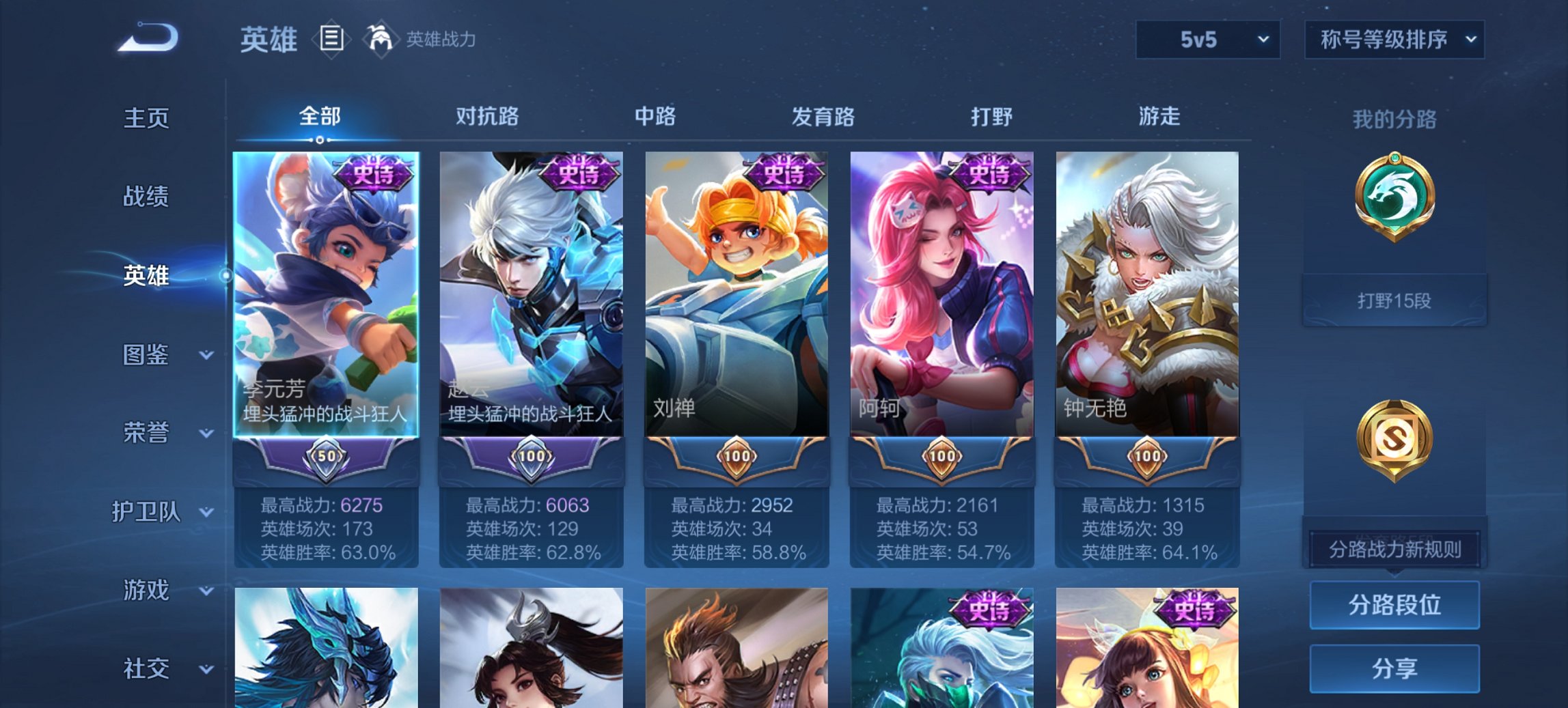 WZCMW3430062王者荣耀账号详情图7 WZCMW3430062王者荣耀账号详情图7