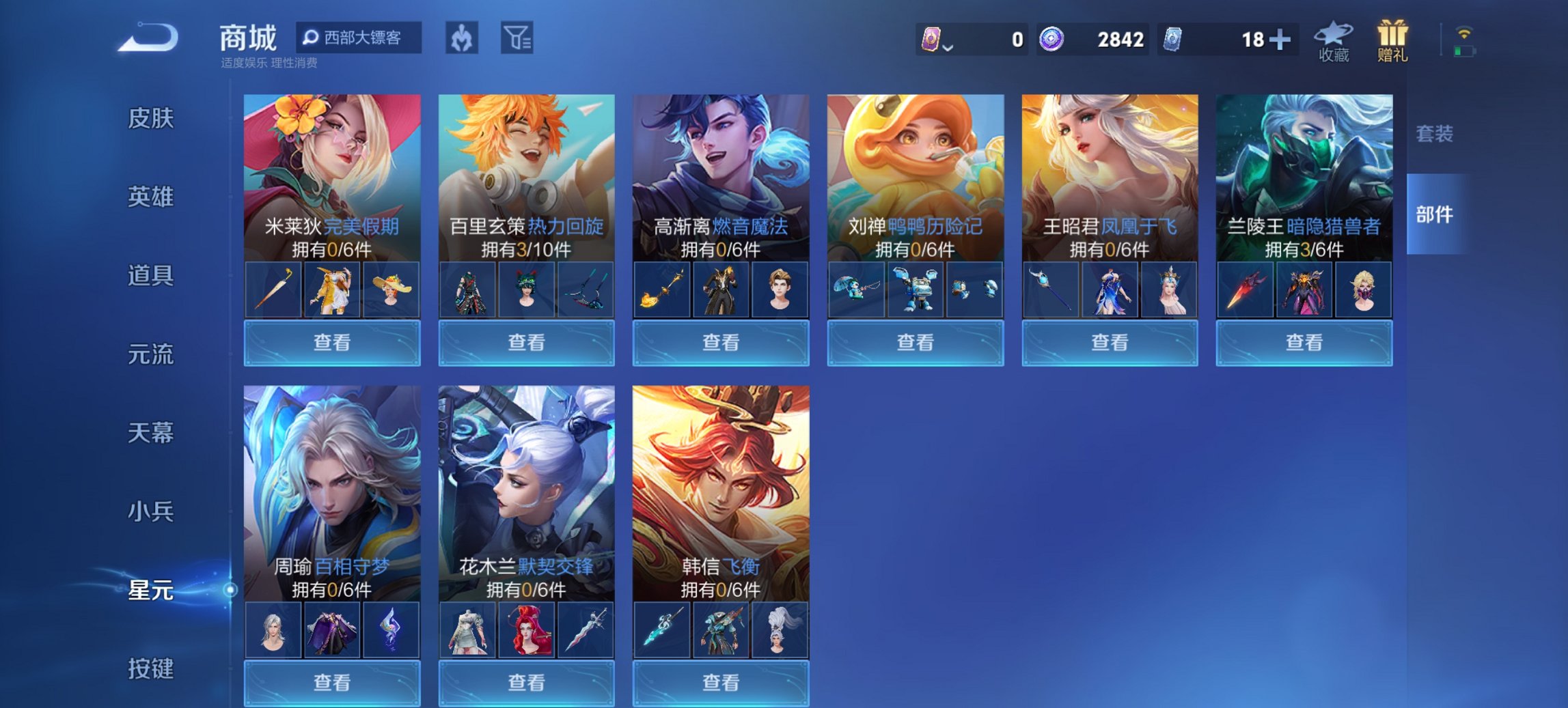 WZCMW3429970王者荣耀账号详情图6 WZCMW3429970王者荣耀账号详情图6