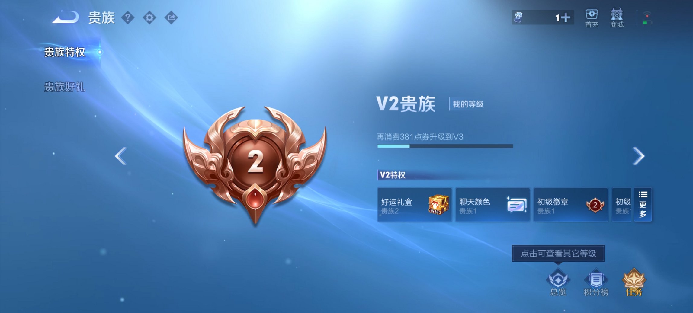 WZCMW3430062王者荣耀账号详情图8 WZCMW3430062王者荣耀账号详情图8