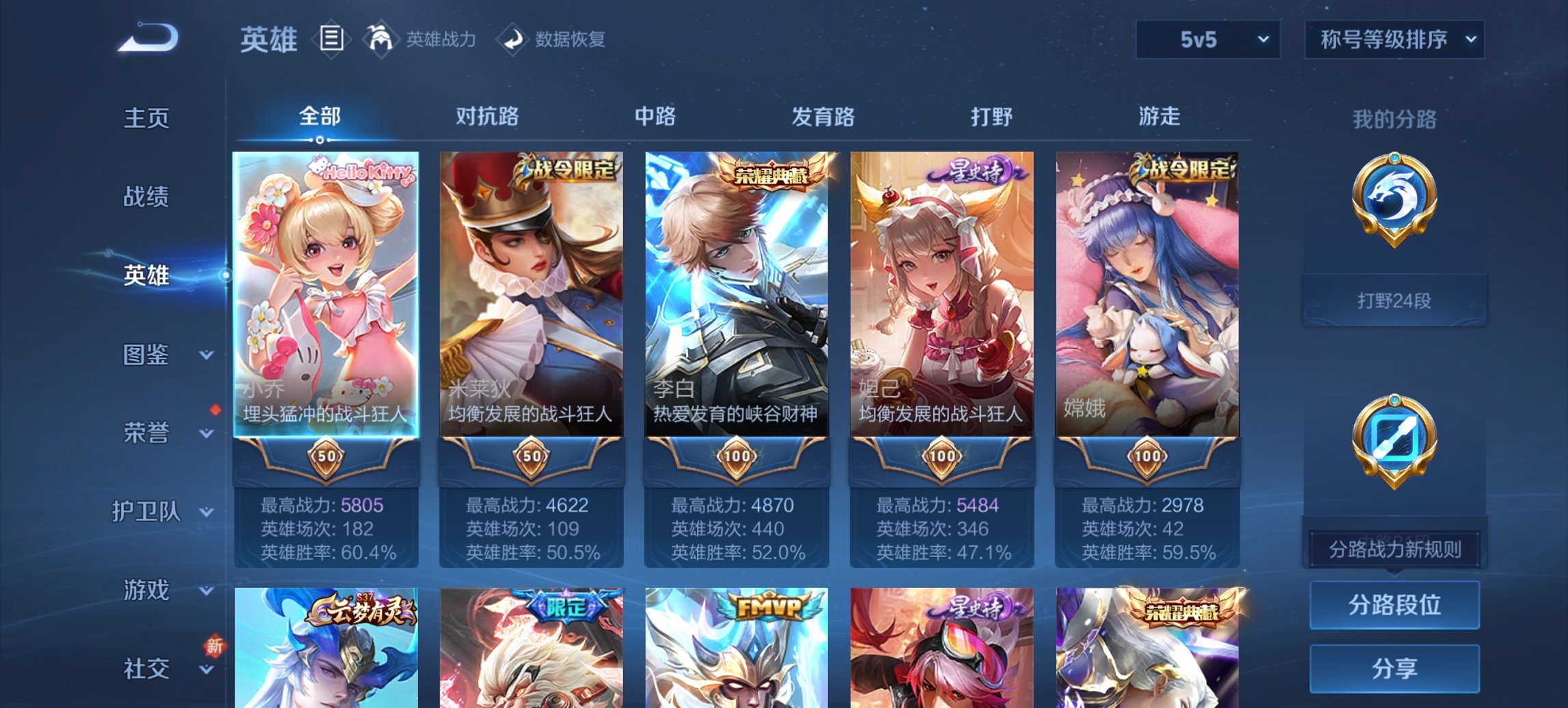 WZCMW3429970王者荣耀账号详情图7 WZCMW3429970王者荣耀账号详情图7