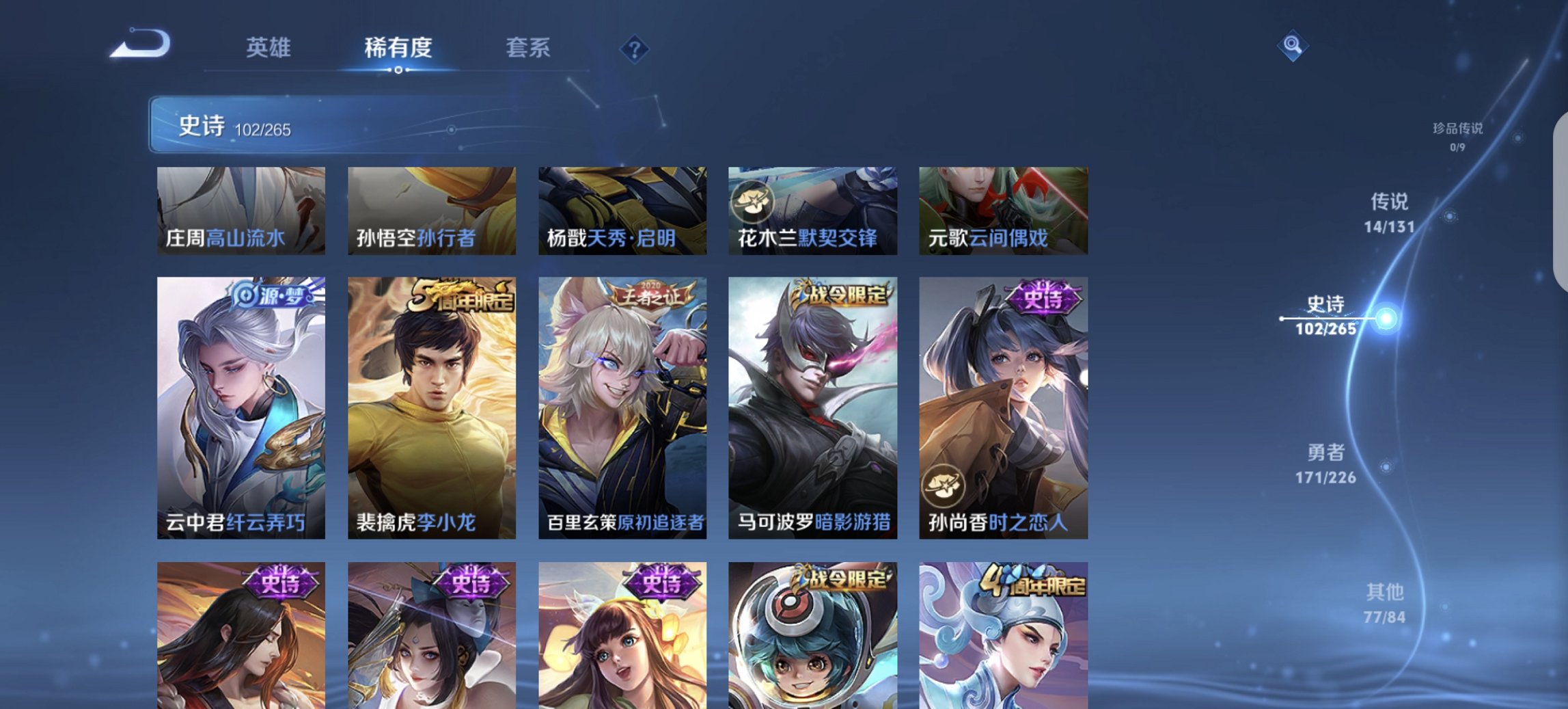 WZCMW3429911王者荣耀账号详情图15