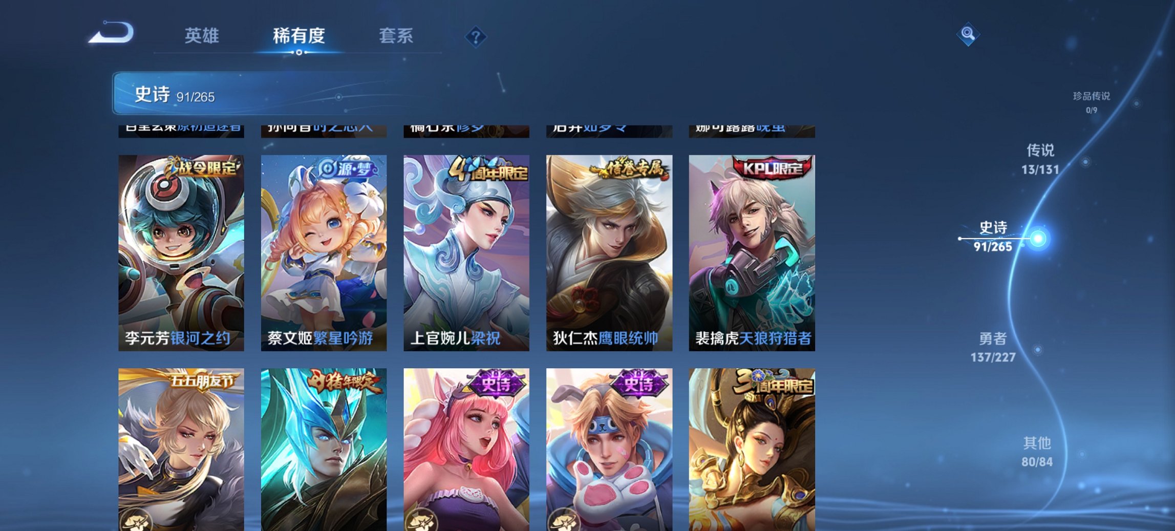 WZCMW3429970王者荣耀账号详情图10 WZCMW3429970王者荣耀账号详情图10