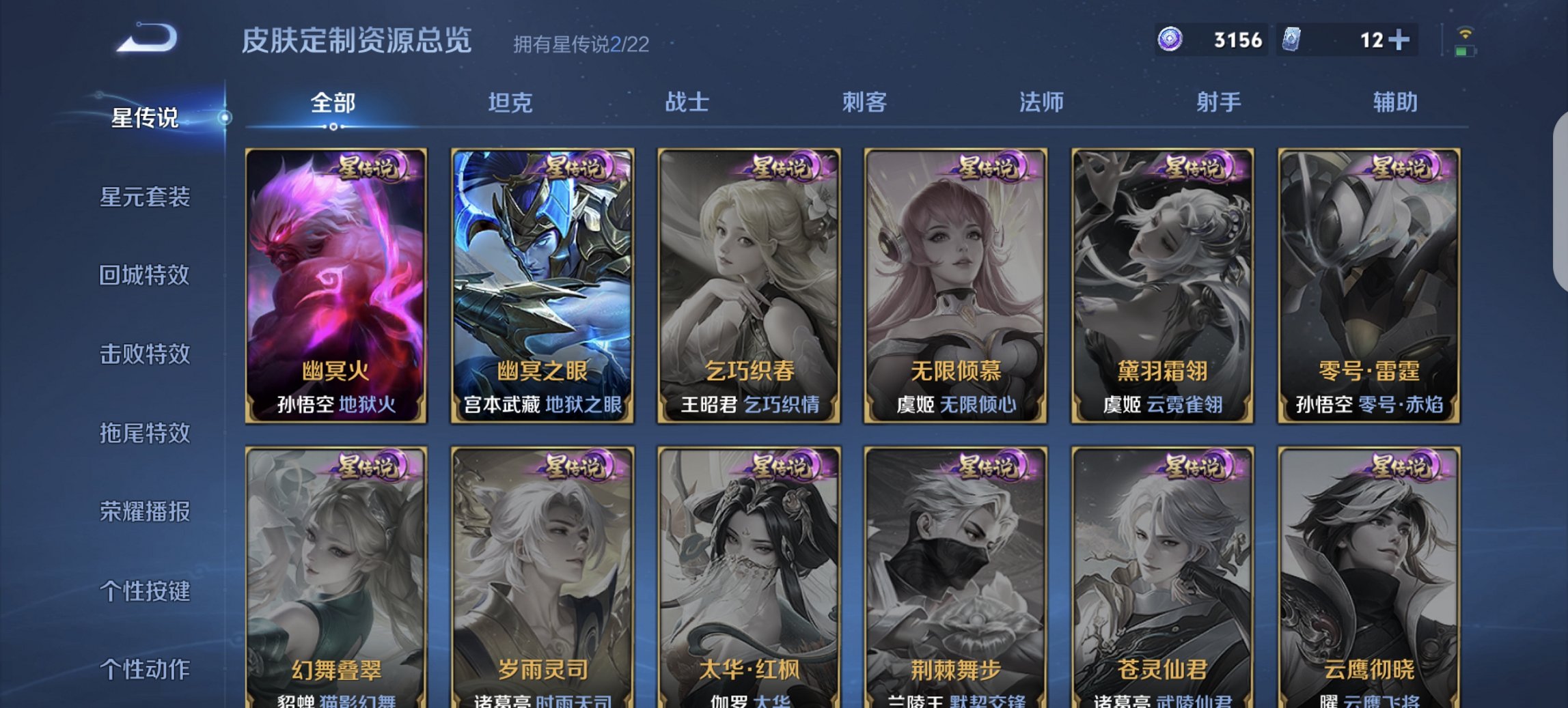 WZCMW3429911王者荣耀账号详情图16