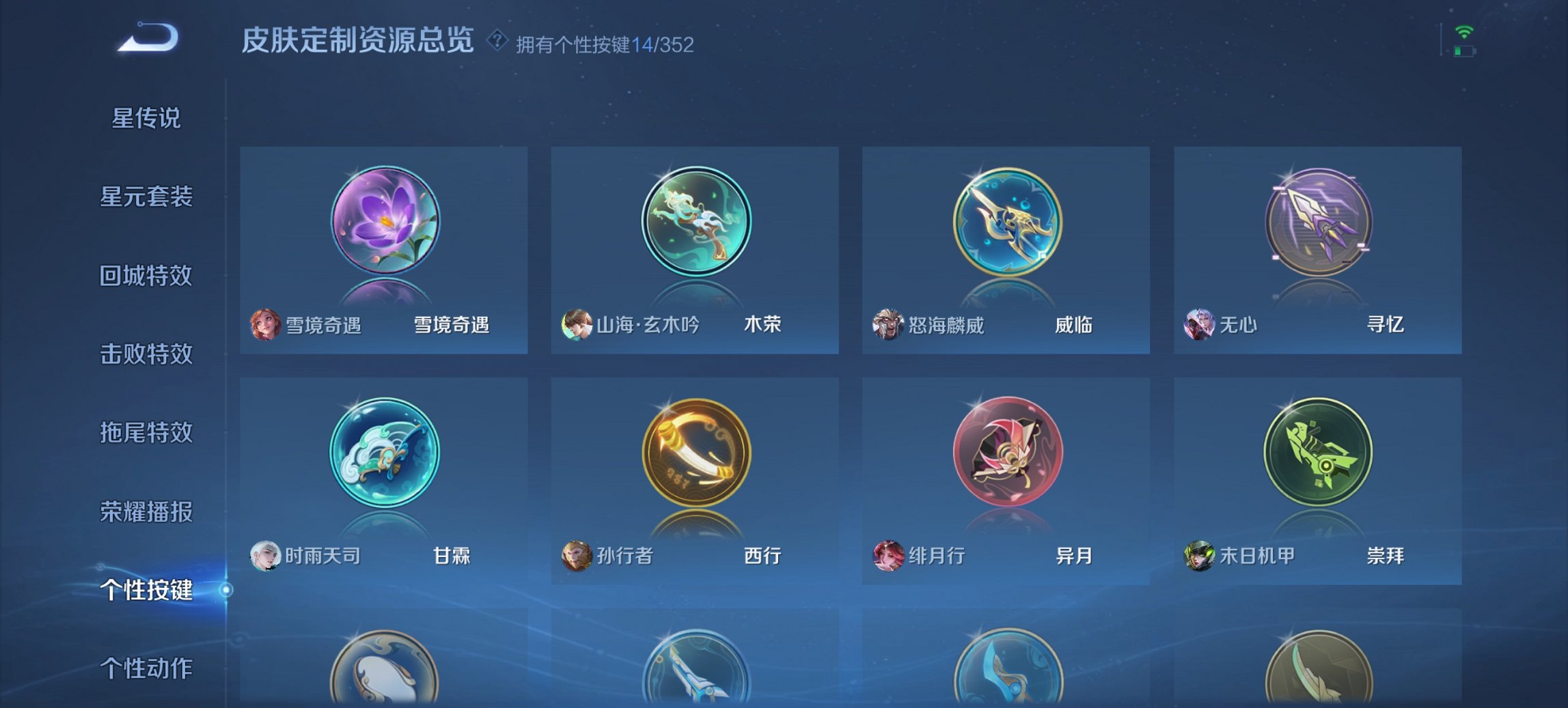 WZCMW3429970王者荣耀账号详情图11 WZCMW3429970王者荣耀账号详情图11