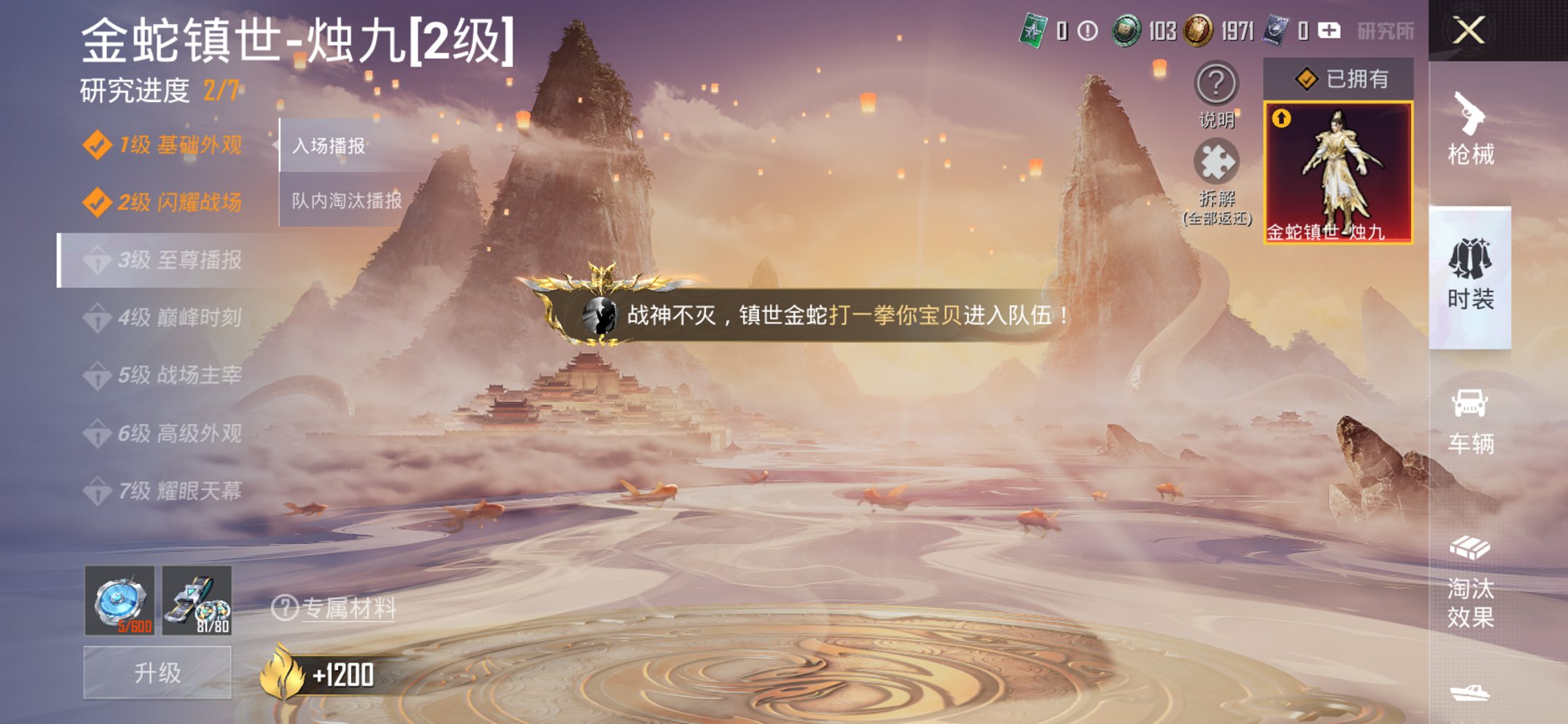 HPCMW3429455和平精英账号详情图3 HPCMW3429455和平精英账号详情图3