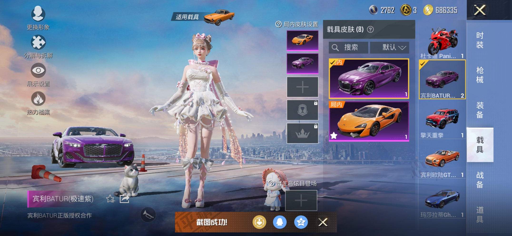 HPCMW3429455和平精英账号详情图4 HPCMW3429455和平精英账号详情图4