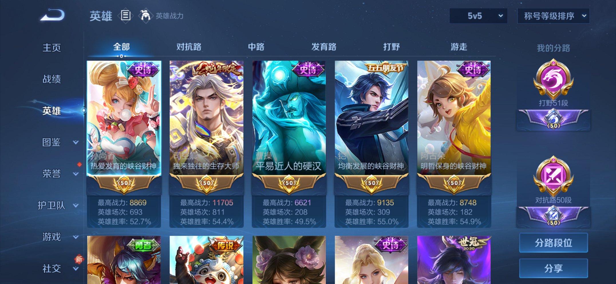 WZCMW3429955王者荣耀账号详情图5 WZCMW3429955王者荣耀账号详情图5