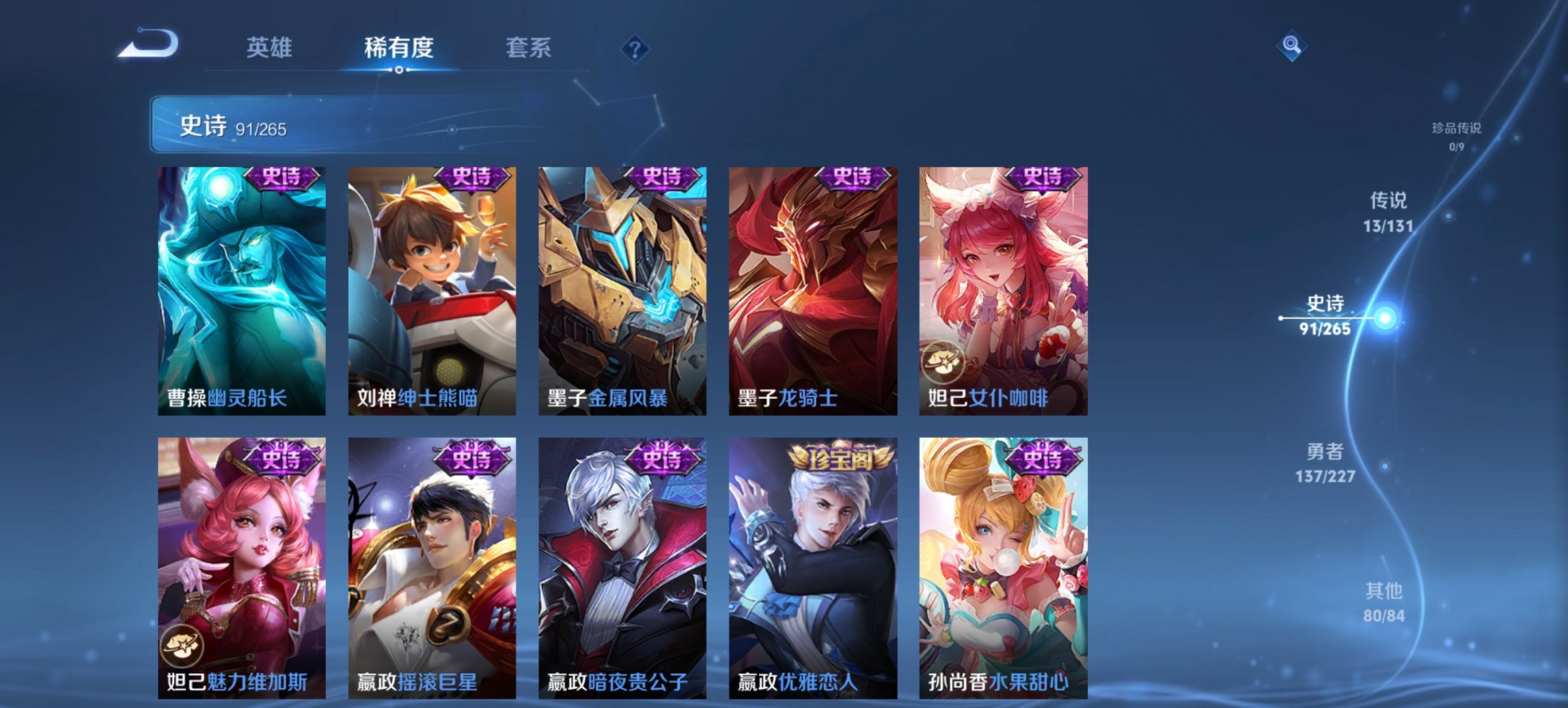 WZCMW3429970王者荣耀账号详情图13 WZCMW3429970王者荣耀账号详情图13