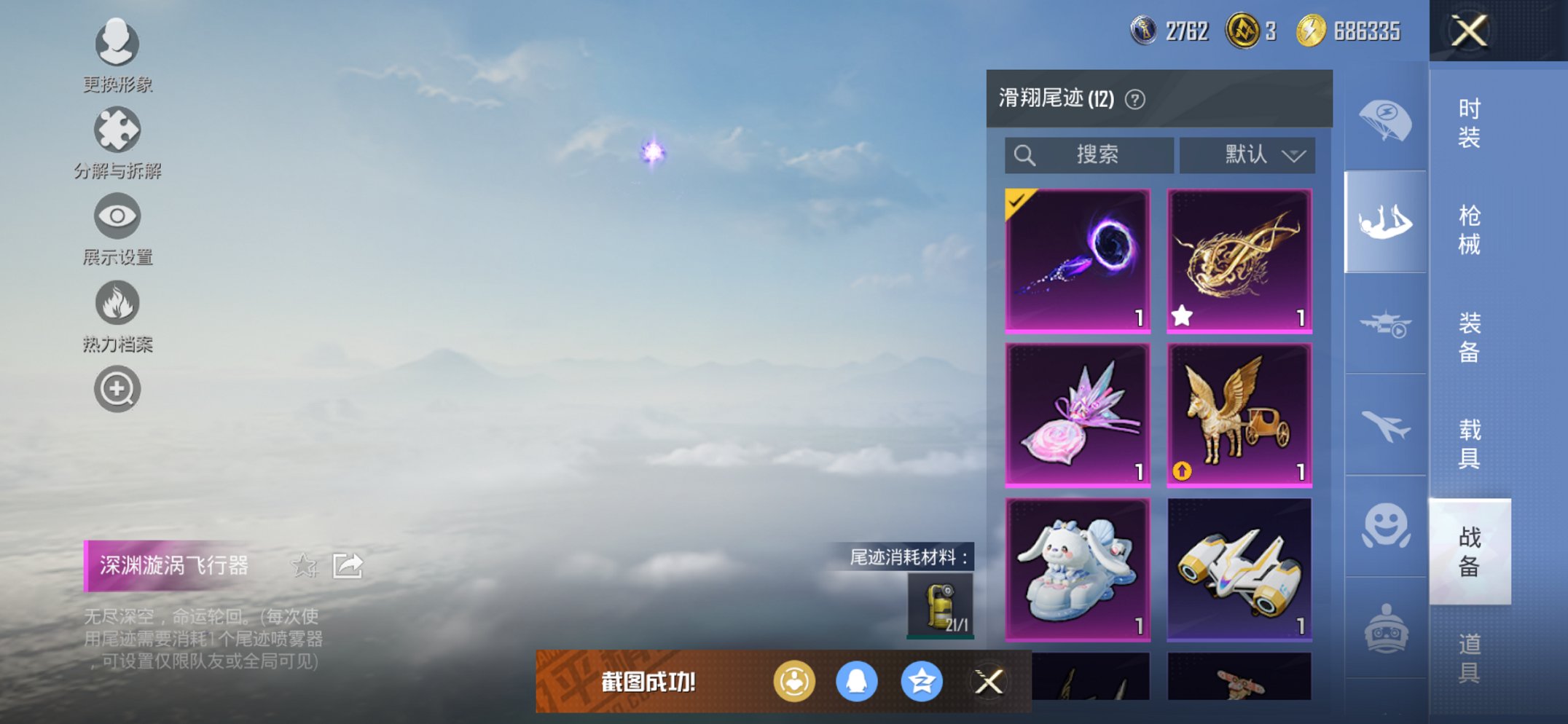 HPCMW3429455和平精英账号详情图5 HPCMW3429455和平精英账号详情图5