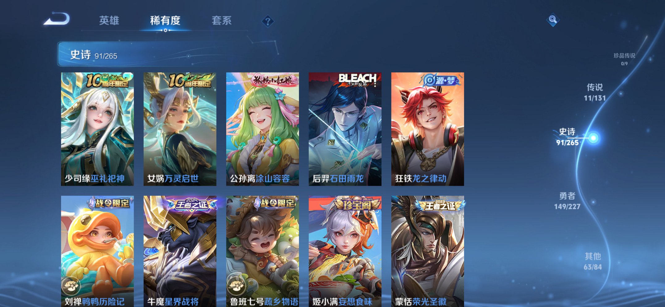 WZCMW3429955王者荣耀账号详情图6 WZCMW3429955王者荣耀账号详情图6