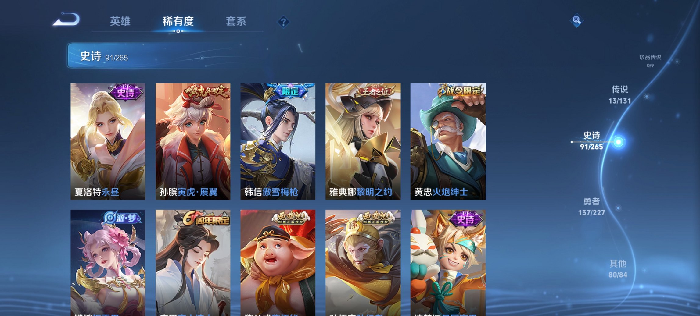 WZCMW3429970王者荣耀账号详情图14 WZCMW3429970王者荣耀账号详情图14