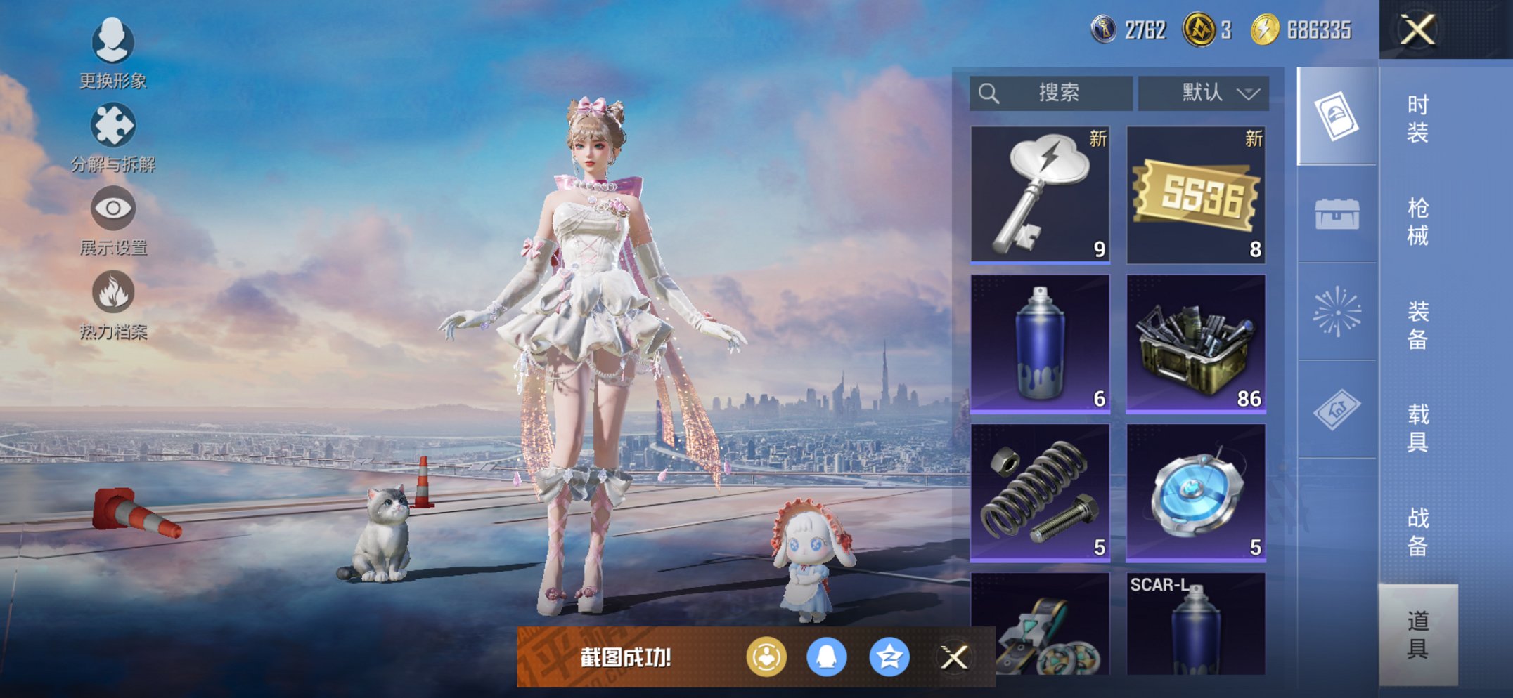 HPCMW3429455和平精英账号详情图6 HPCMW3429455和平精英账号详情图6