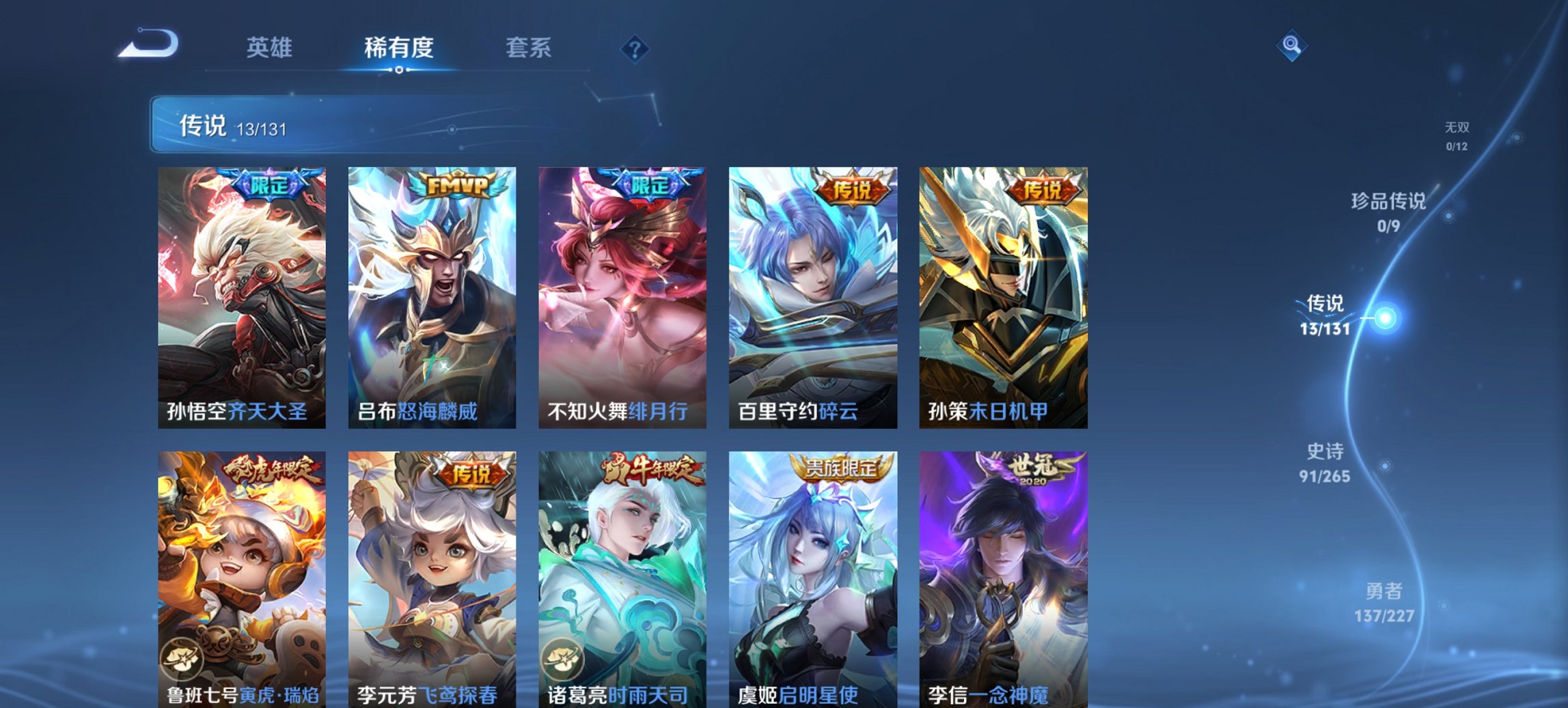 WZCMW3429970王者荣耀账号详情图15 WZCMW3429970王者荣耀账号详情图15