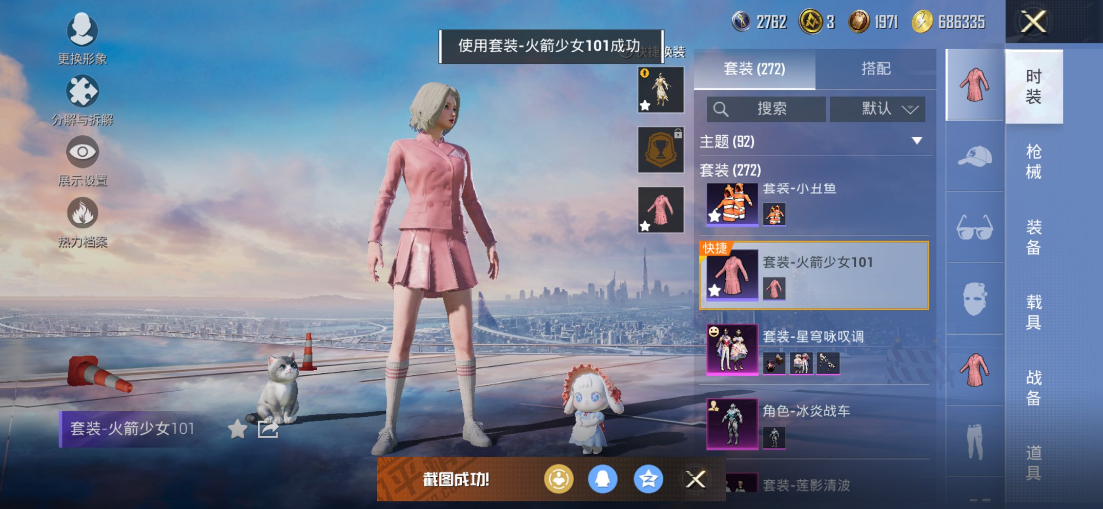 HPCMW3429455和平精英账号详情图7 HPCMW3429455和平精英账号详情图7