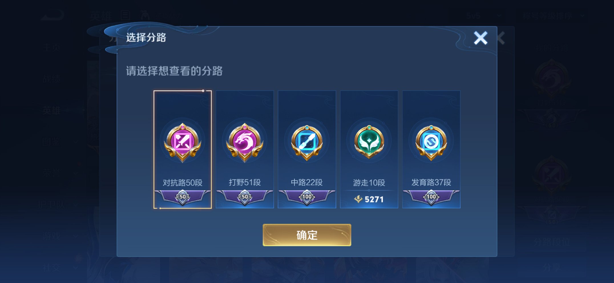 WZCMW3429955王者荣耀账号详情图8 WZCMW3429955王者荣耀账号详情图8