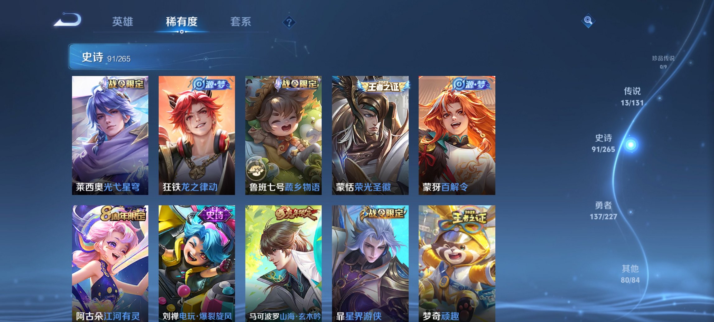 WZCMW3429970王者荣耀账号详情图16 WZCMW3429970王者荣耀账号详情图16