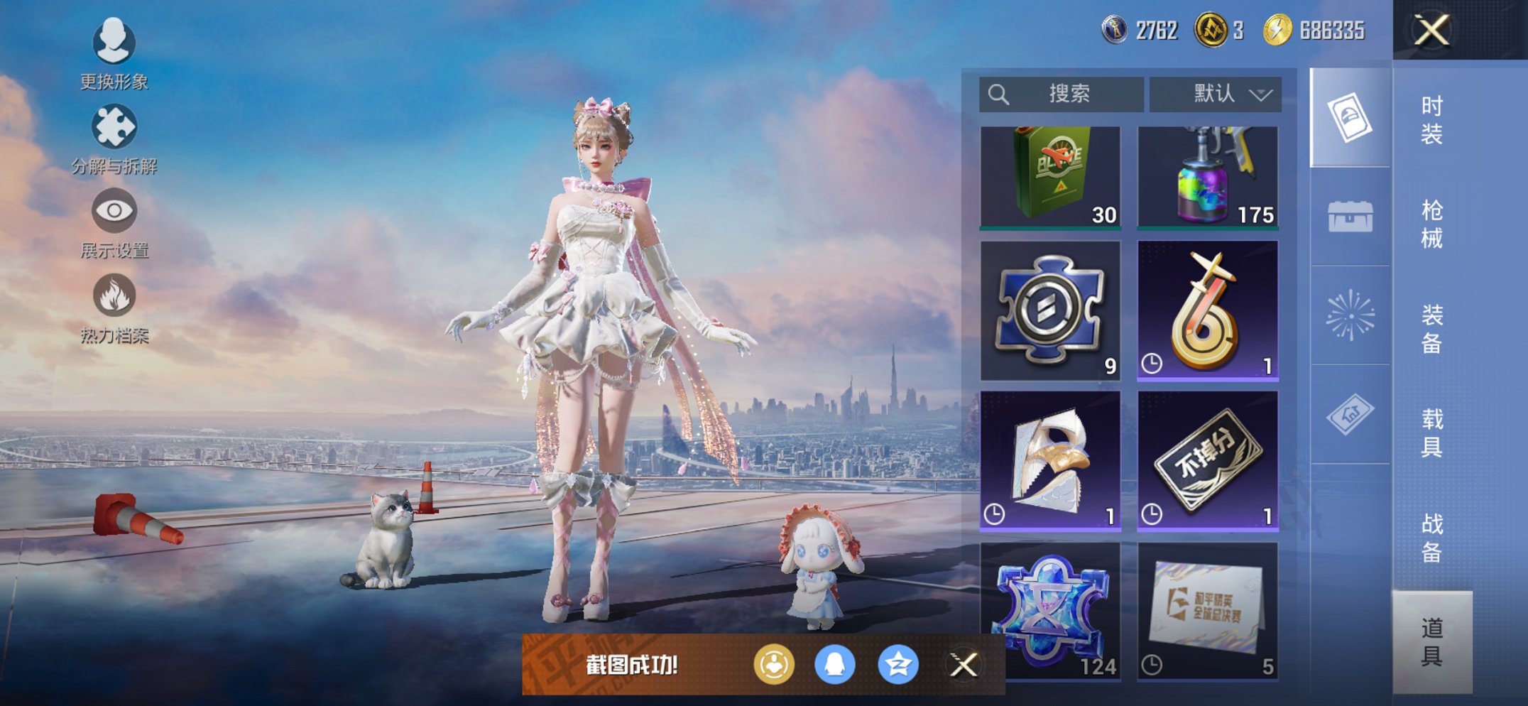 HPCMW3429455和平精英账号详情图8 HPCMW3429455和平精英账号详情图8