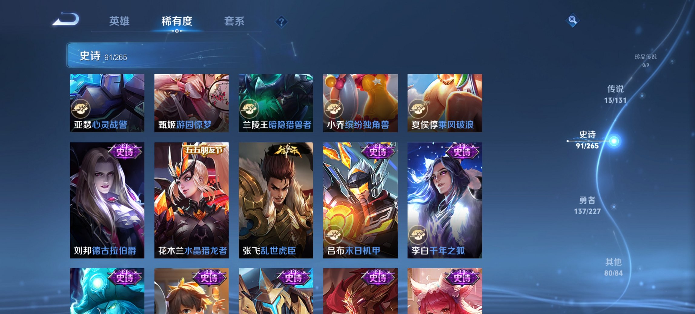 WZCMW3429970王者荣耀账号详情图17 WZCMW3429970王者荣耀账号详情图17