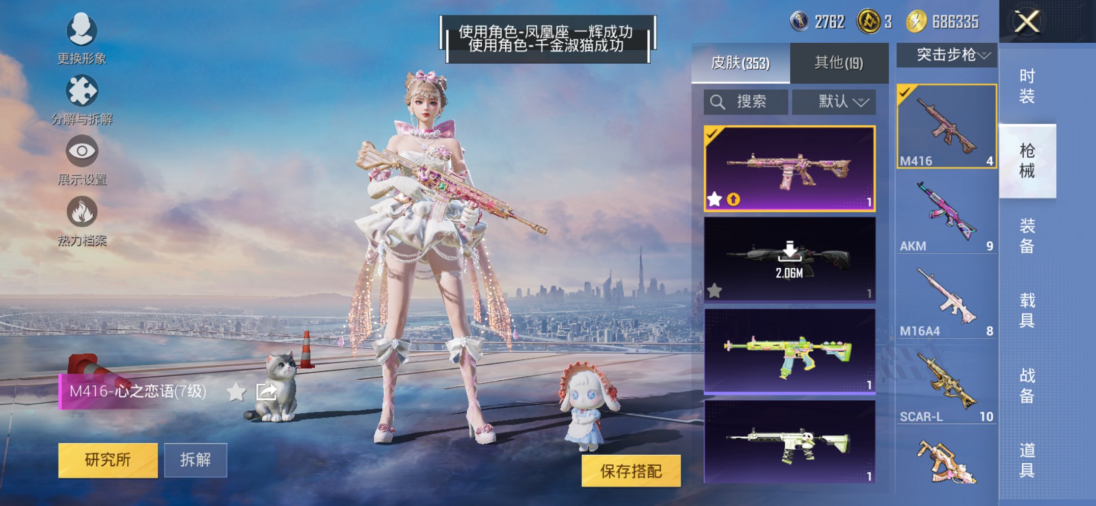 HPCMW3429455和平精英账号详情图9 HPCMW3429455和平精英账号详情图9