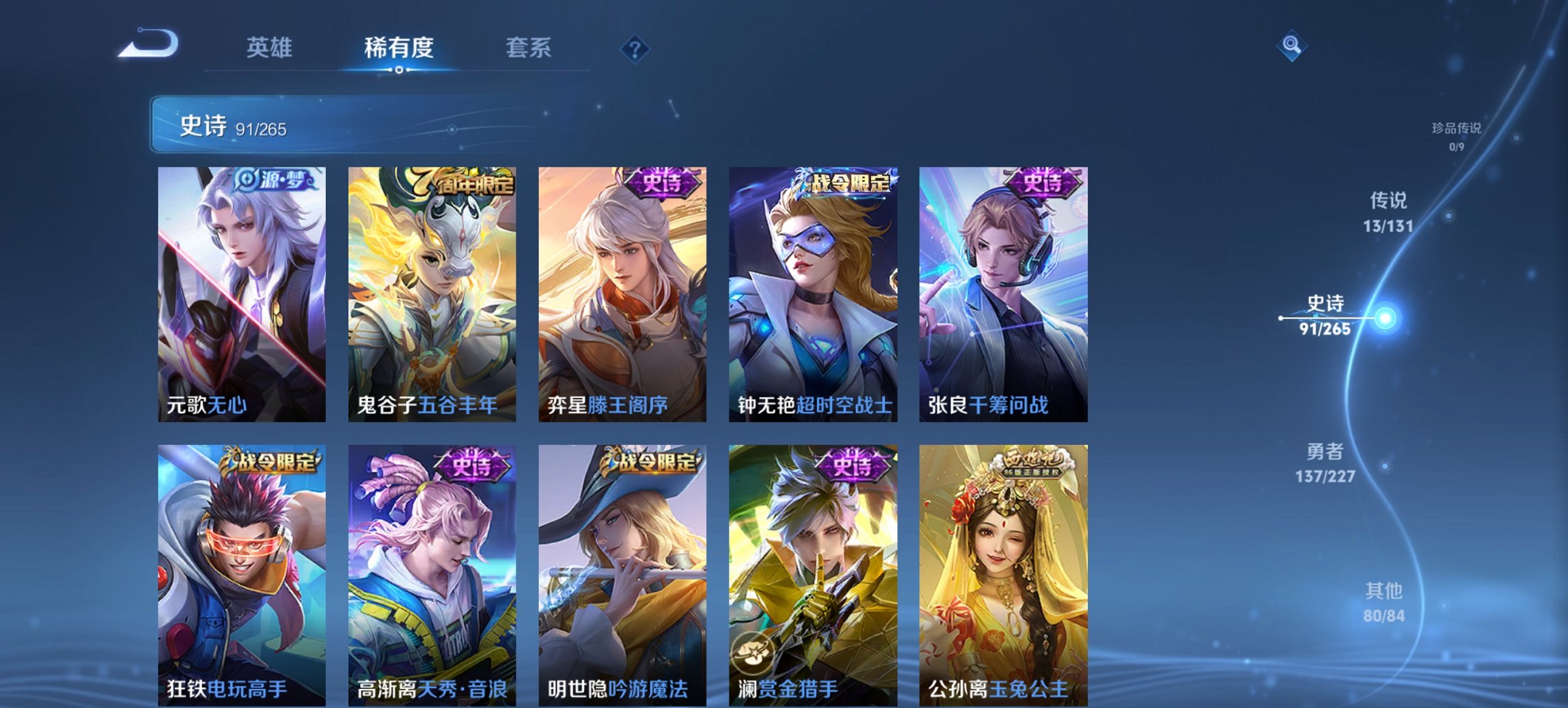 WZCMW3429970王者荣耀账号详情图18 WZCMW3429970王者荣耀账号详情图18