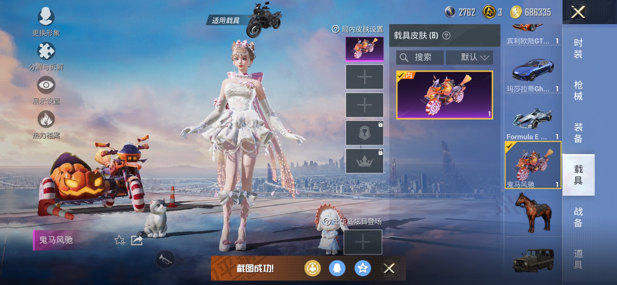 HPCMW3429455和平精英账号详情图10 HPCMW3429455和平精英账号详情图10