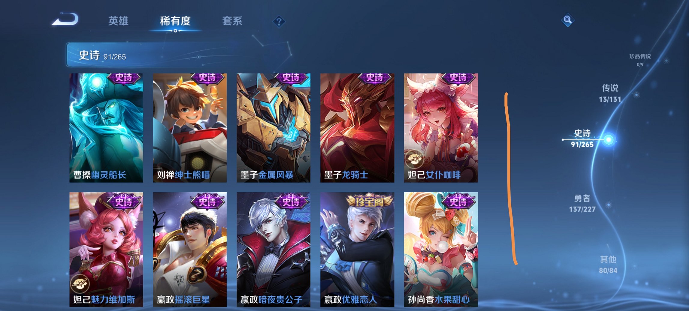 WZCMW3429970王者荣耀账号详情图19 WZCMW3429970王者荣耀账号详情图19