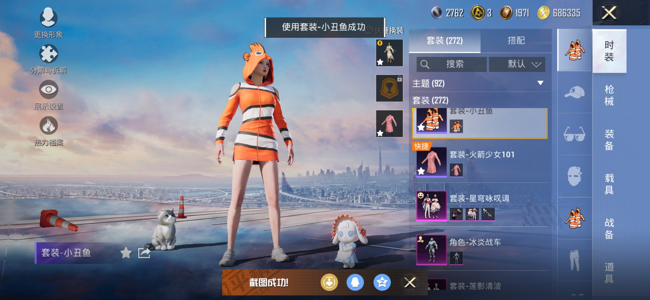 HPCMW3429455和平精英账号详情图11 HPCMW3429455和平精英账号详情图11