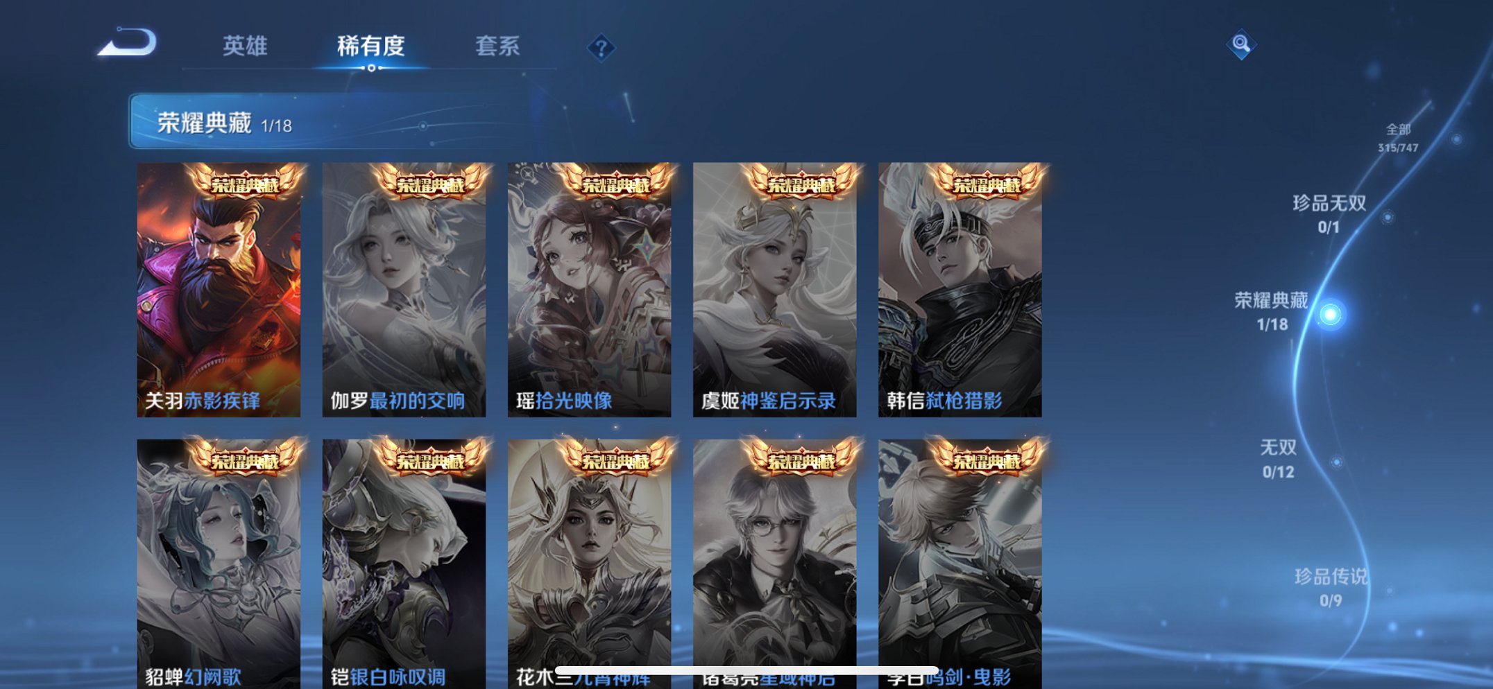 WZCMW3429955王者荣耀账号详情图12 WZCMW3429955王者荣耀账号详情图12