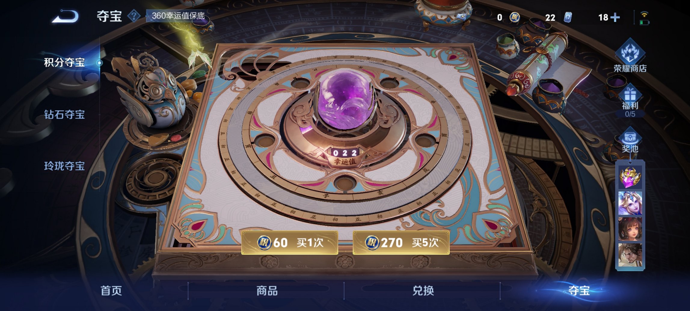 WZCMW3429970王者荣耀账号详情图20 WZCMW3429970王者荣耀账号详情图20