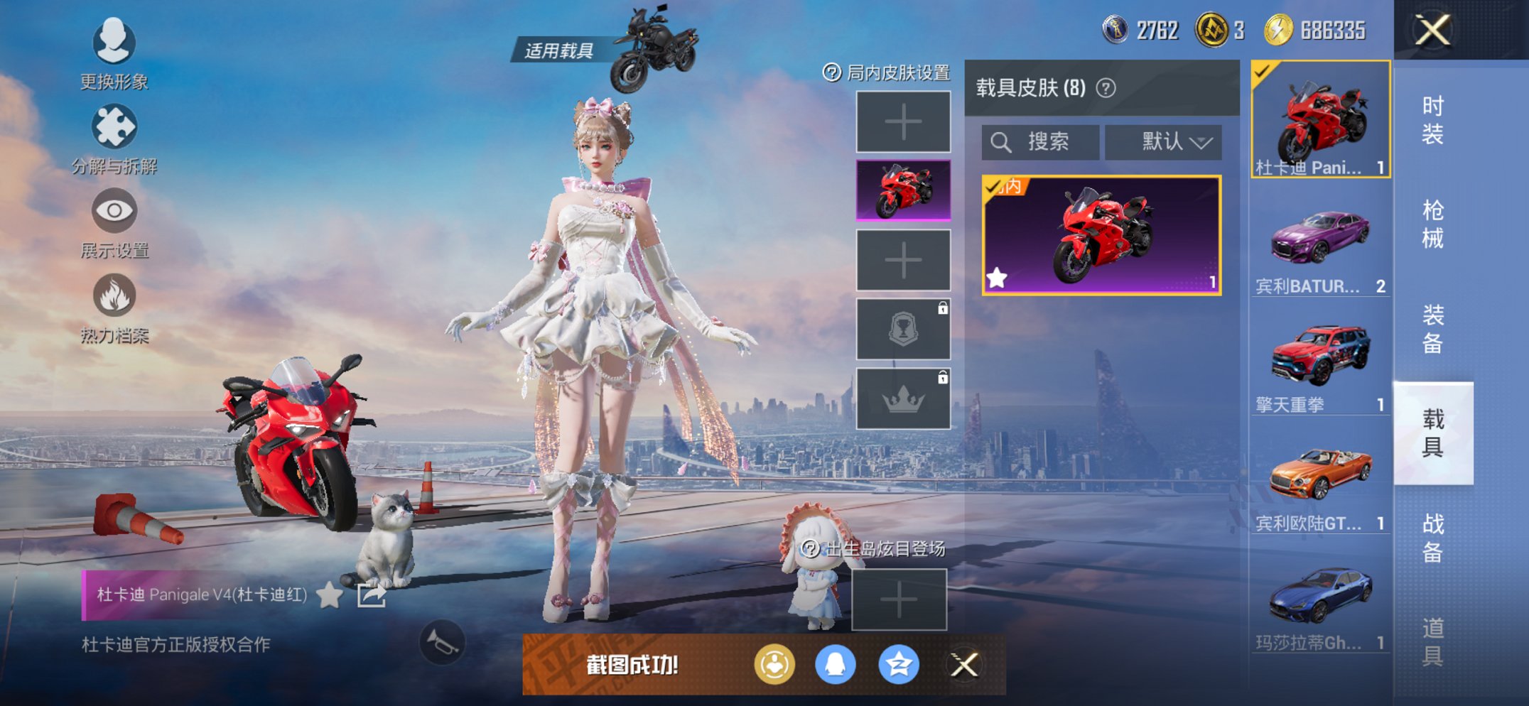 HPCMW3429455和平精英账号详情图12 HPCMW3429455和平精英账号详情图12