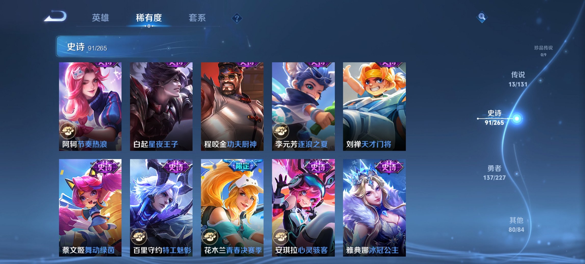 WZCMW3429970王者荣耀账号详情图21 WZCMW3429970王者荣耀账号详情图21