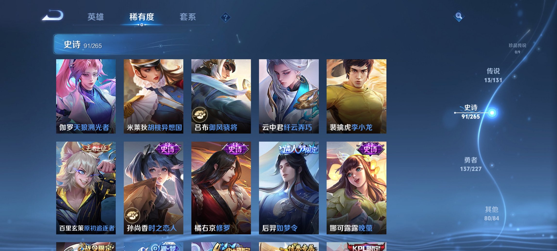 WZCMW3429970王者荣耀账号详情图22 WZCMW3429970王者荣耀账号详情图22