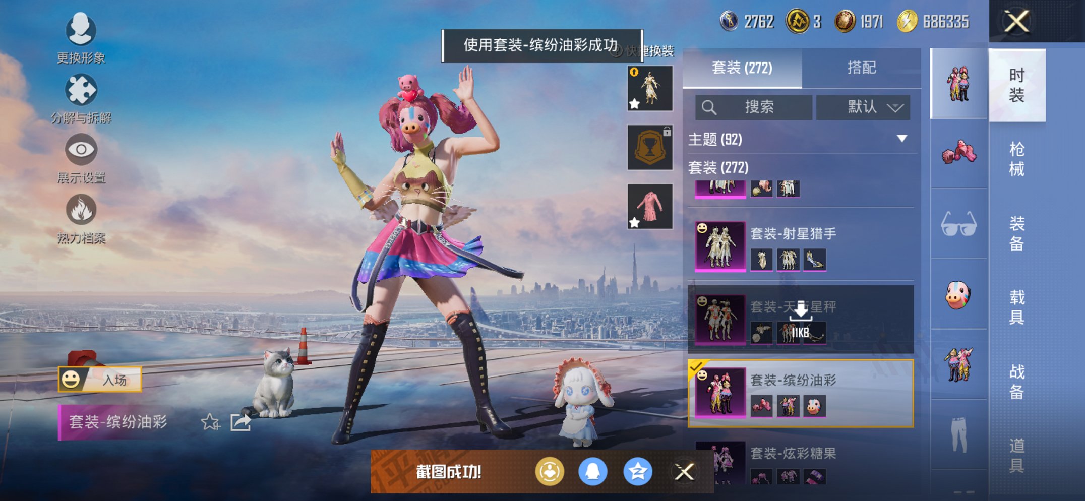 HPCMW3429455和平精英账号详情图13 HPCMW3429455和平精英账号详情图13