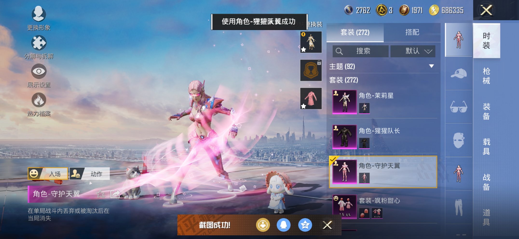 HPCMW3429455和平精英账号详情图14 HPCMW3429455和平精英账号详情图14